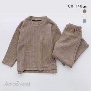 アンパサンド Ampersand キッズ ジュニア あったかワンマイルウェア 上下セット