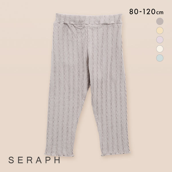 45%OFF【メール便(15)】 セラフ SERAPH キッズ ジュニア リブスパッツ 10分丈 45%OFF【メール便(15)】 セラフ SERAPH キッズ ジュニア リブスパッツ 10分丈