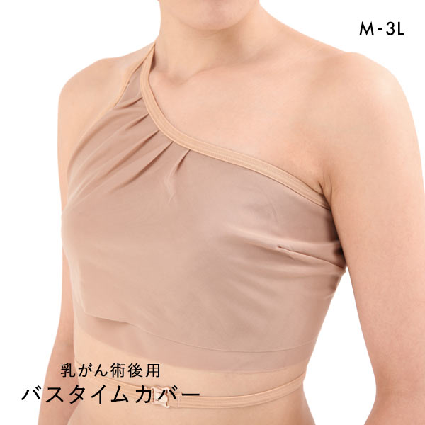 バスタイムカバー 入浴着 ブライトアイズ 乳がん 日本初の入浴着 温泉入浴着 正規 販売店 ピンクリボン 温浴施設