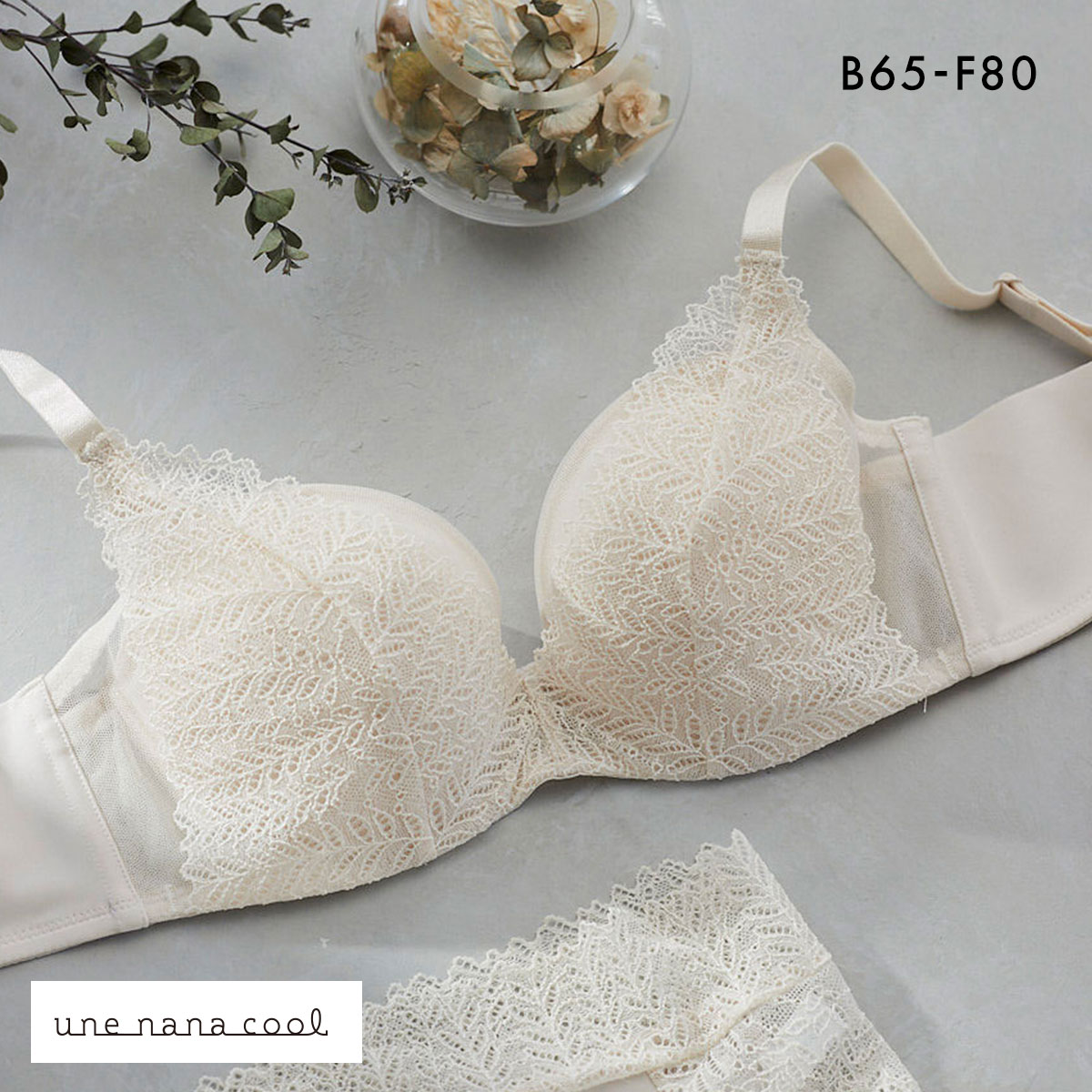 ウンナナクール une nana cool 脇スッキリ さあ、わたし レース 3/4カップブラジャー 単品(BE-ベージュ-B65)