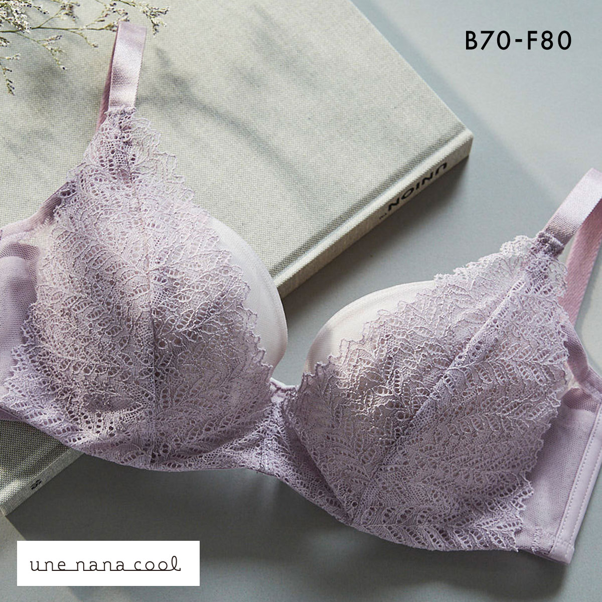 ウンナナクール une nana cool 脇スッキリ さあ、わたし レース 3/4カップブラジャー 単品(PU-パープル-B70)