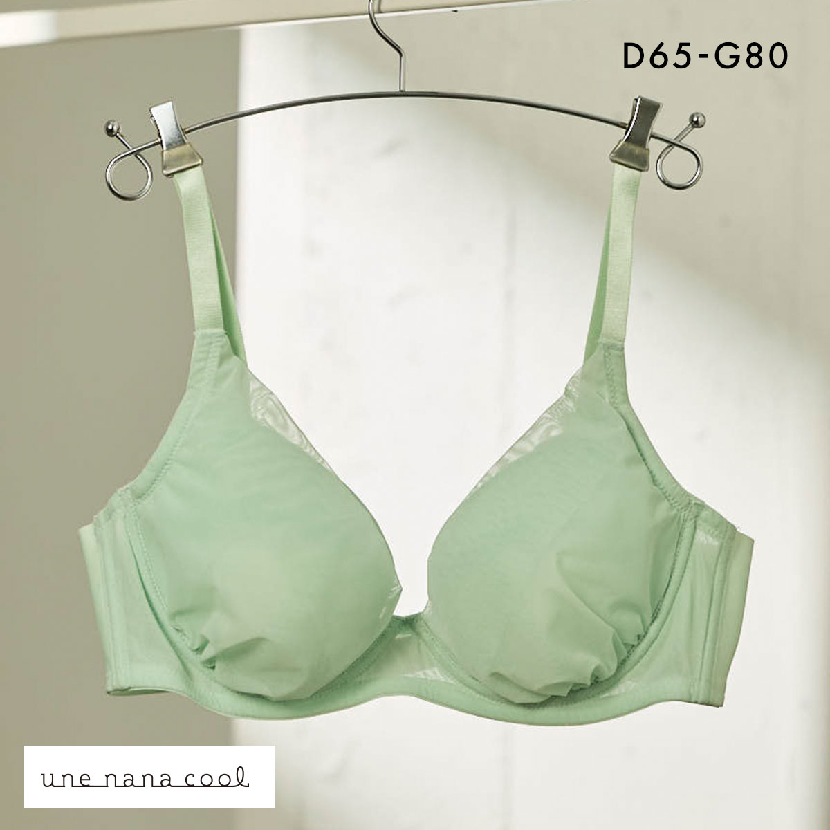 ウンナナクール 小さく見せるブラ ミニマイザーブラ シンプル フルカップ ブラジャー 大きいサイズ une nana cool(ME-メロン-D65)