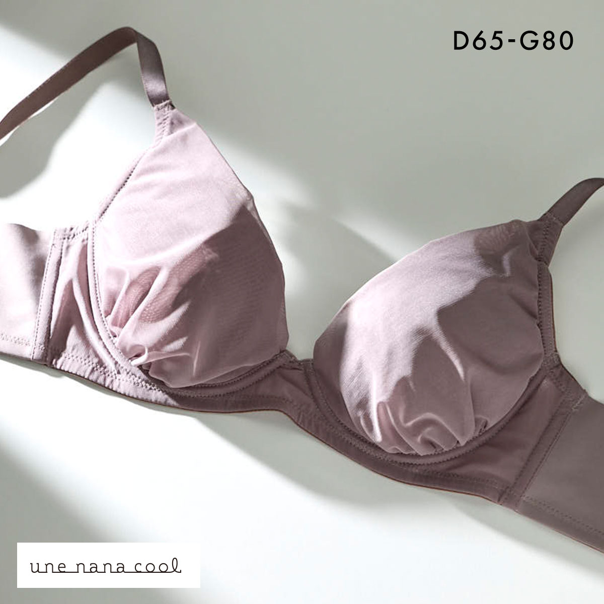 ウンナナクール 小さく見せるブラ ミニマイザーブラ シンプル フルカップ ブラジャー 大きいサイズ une nana cool(PBR-ピンクブラウン-D65)