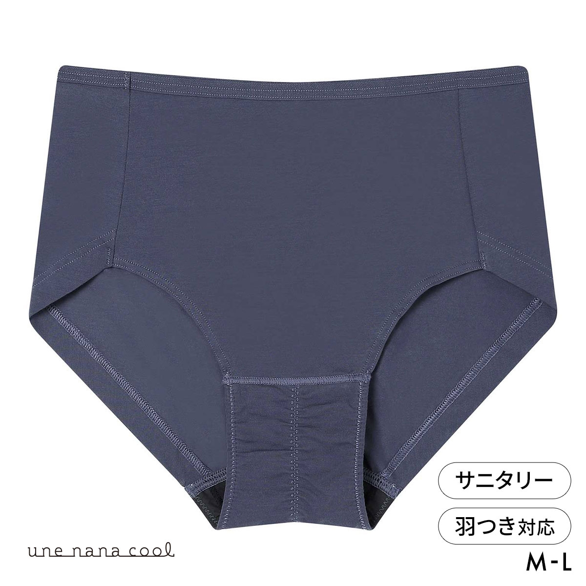 ウンナナクール リニューアル 特別な日以外の364日つけたくなるブラ コットン サニタリーショーツ 単品 une nana cool(DNV-濃ネイビー-M)