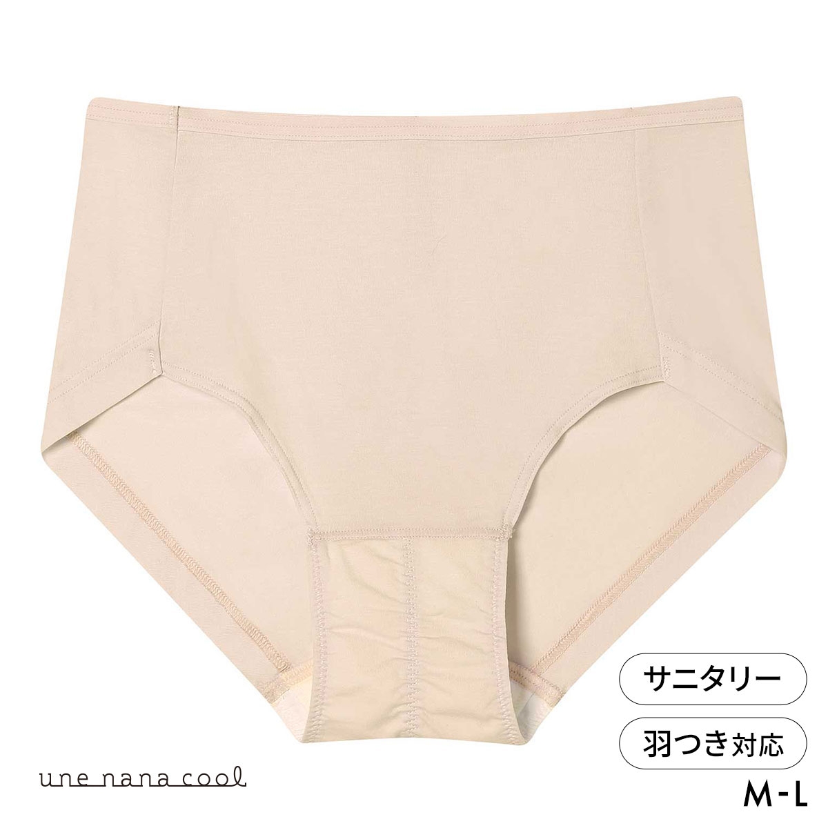 ウンナナクール リニューアル 特別な日以外の364日つけたくなるブラ コットン サニタリーショーツ 単品 une nana cool(BE-ベージュ-M)