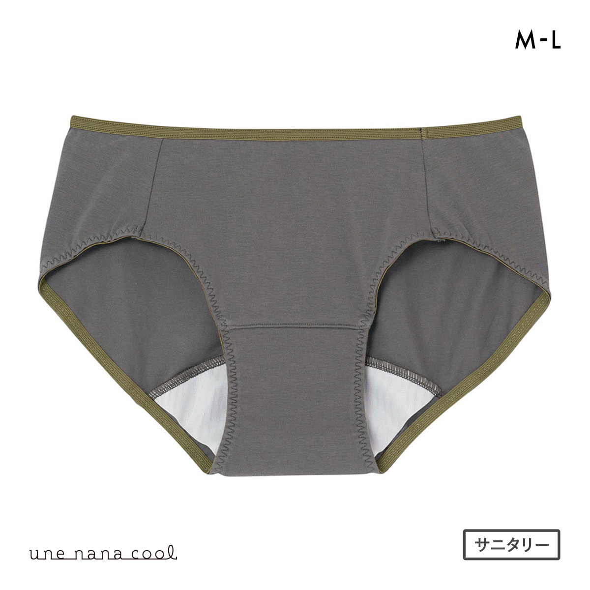 ウンナナクール une nana cool カラーブロッキング サニタリーショーツ 単品(CGY-チャコール-M)