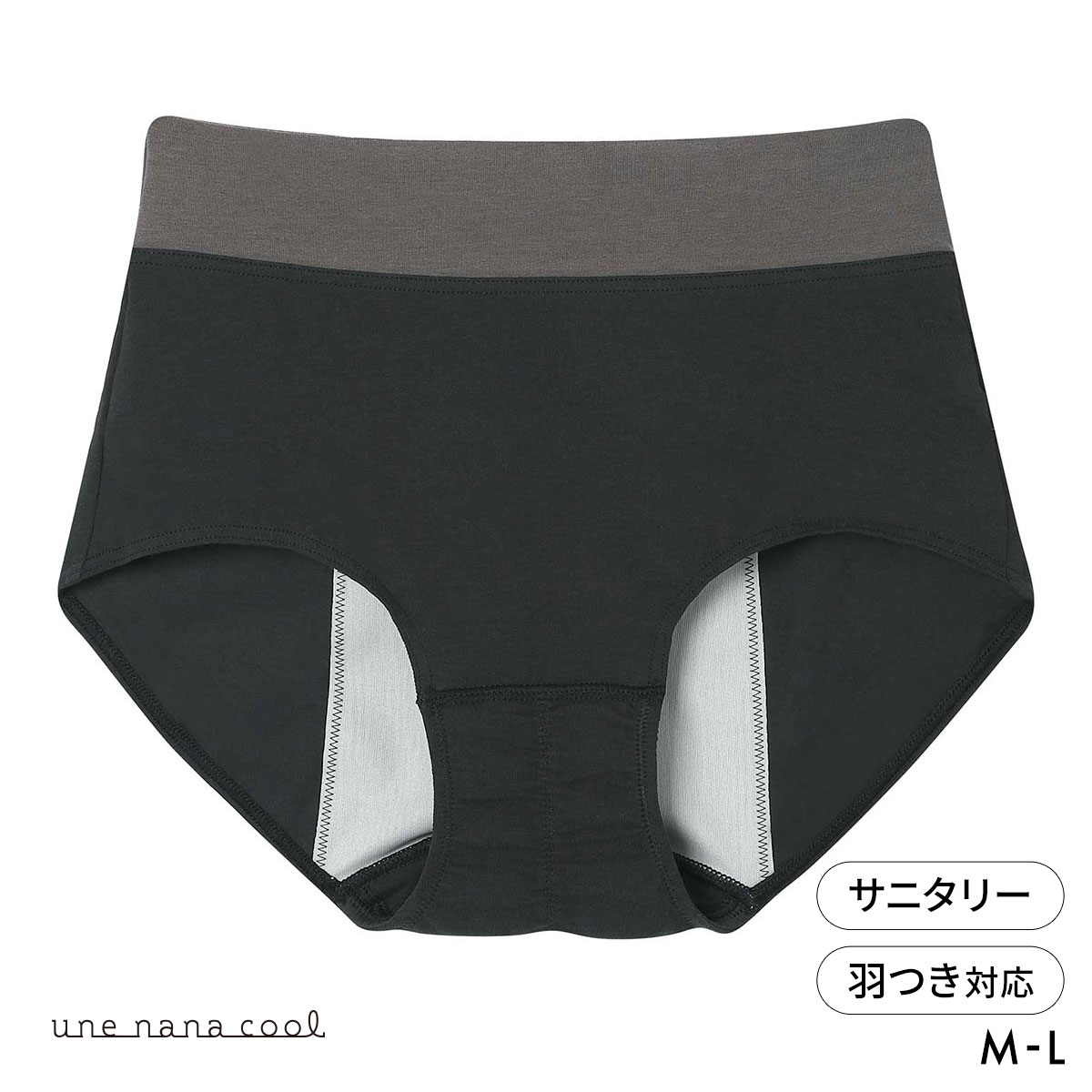 ウンナナクール 綿混 カラーブロッキング サニタリーショーツ 単品 une nana cool(BK-ブラック-M)