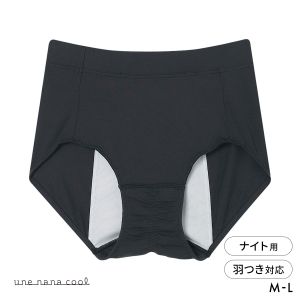 ウンナナクール ナイト用 サニタリーショーツ une nana cool