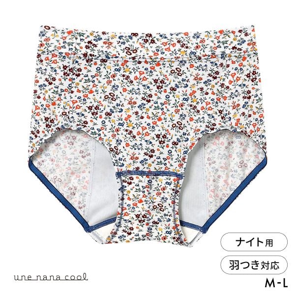 ウンナナクール une nana cool MADE WITH LIBERTY. FABRIC ナイト用 サニタリーショーツ 単品