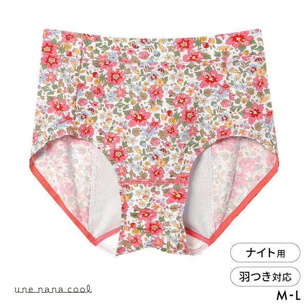 ウンナナクール une nana cool MADE WITH LIBERTY. FABRIC ナイト用 サニタリーショーツ 単品