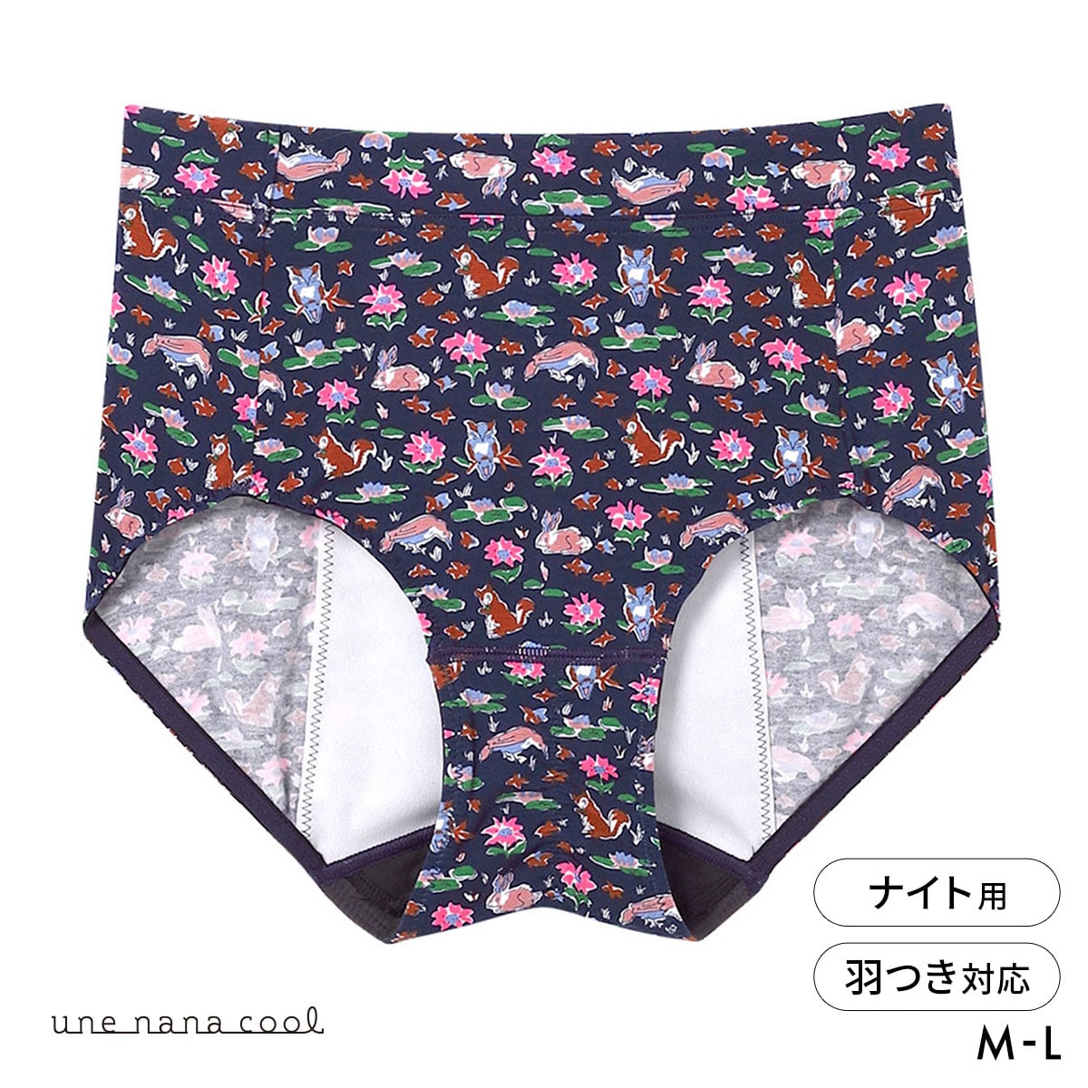 ウンナナクール une nana cool MADE WITH LIBERTY. FABRIC ナイト用 サニタリーショーツ(KO-コン-M)