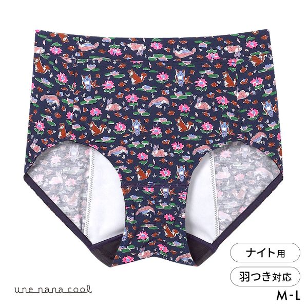 ウンナナクール une nana cool MADE WITH LIBERTY. FABRIC ナイト用 サニタリーショーツ