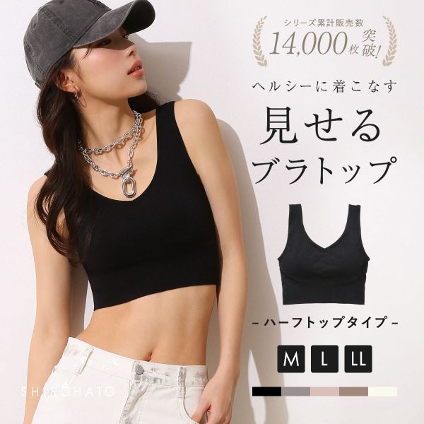 カップ付きリブトップス タンクトップ ノンワイヤー 大きいサイズ アンダー80 Ｍ Ｌ LL ハーフトップ ブラトップ