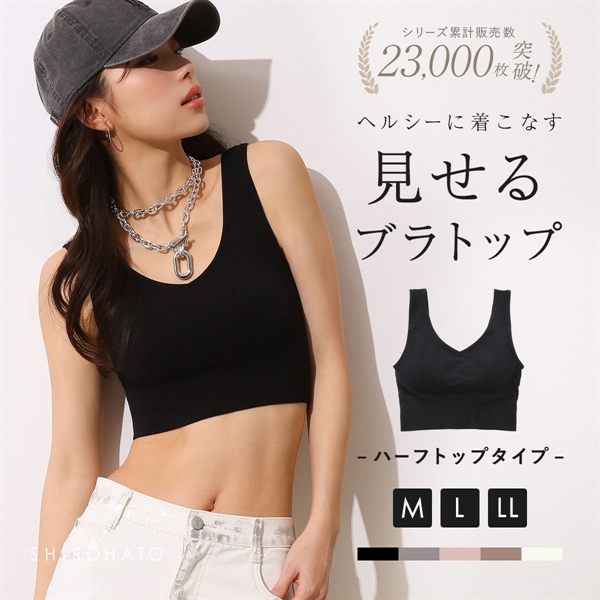 カップ付きリブトップス タンクトップ ノンワイヤー 大きいサイズ アンダー80 Ｍ Ｌ LL ハーフトップ ブラトップ