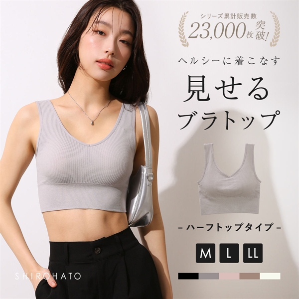 カップ付きリブトップス タンクトップ ノンワイヤー 大きいサイズ アンダー80 Ｍ Ｌ LL ハーフトップ ブラトップ