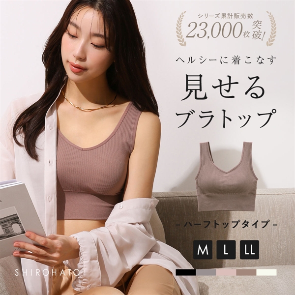カップ付きリブトップス タンクトップ ノンワイヤー 大きいサイズ アンダー80 Ｍ Ｌ LL ハーフトップ ブラトップ