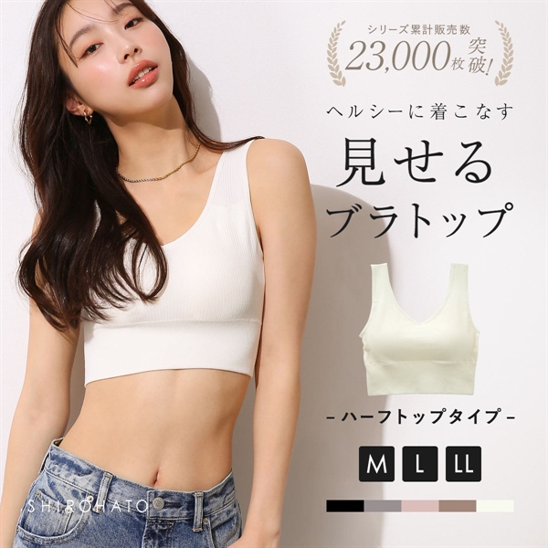 カップ付きリブトップス タンクトップ ノンワイヤー 大きいサイズ アンダー80 Ｍ Ｌ LL ハーフトップ ブラトップ