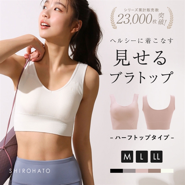 カップ付きリブトップス タンクトップ ノンワイヤー 大きいサイズ アンダー80 Ｍ Ｌ LL ハーフトップ ブラトップ