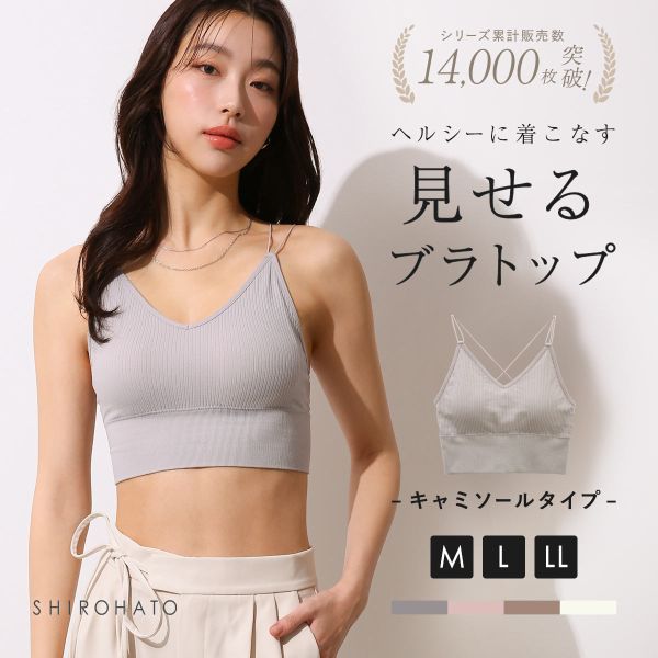 カップ付きリブトップス バッククロス キャミソール ノンワイヤー 大きいサイズ アンダー80 Ｍ Ｌ LL ハーフトップ ブラトップ