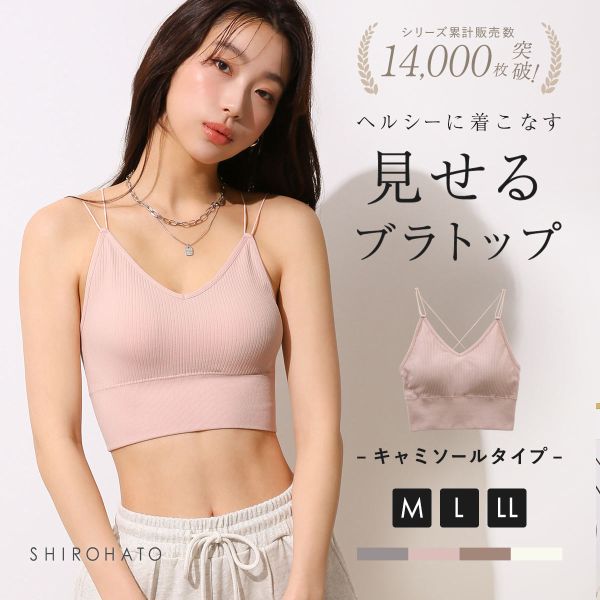 カップ付きリブトップス バッククロス キャミソール ノンワイヤー 大きいサイズ アンダー80 Ｍ Ｌ LL ハーフトップ ブラトップ