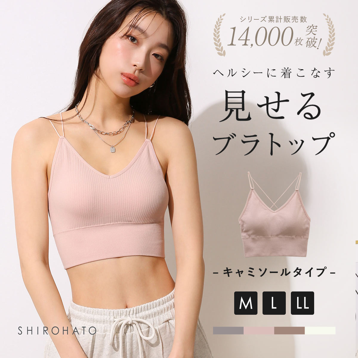 カップ付きリブトップス バッククロス キャミソール ノンワイヤー 大きいサイズ アンダー80 Ｍ Ｌ LL ハーフトップ ブラトップ(RO-ローズ-M)