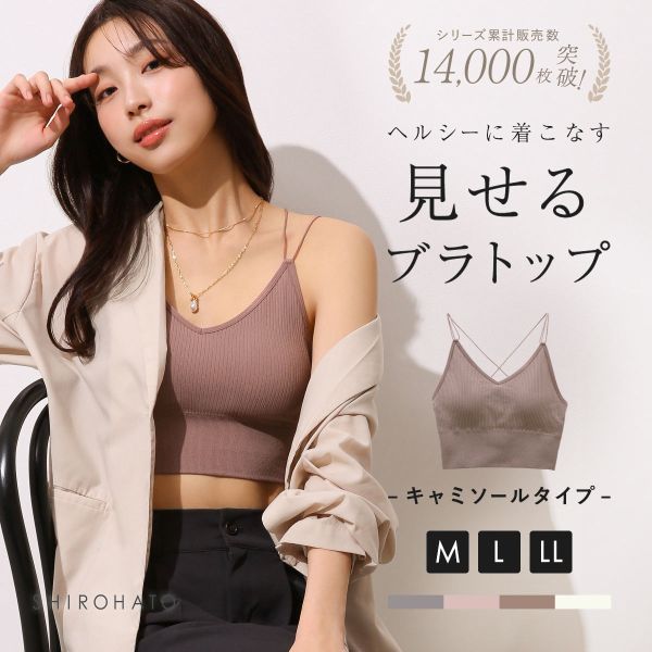 カップ付きリブトップス バッククロス キャミソール ノンワイヤー 大きいサイズ アンダー80 Ｍ Ｌ LL ハーフトップ ブラトップ