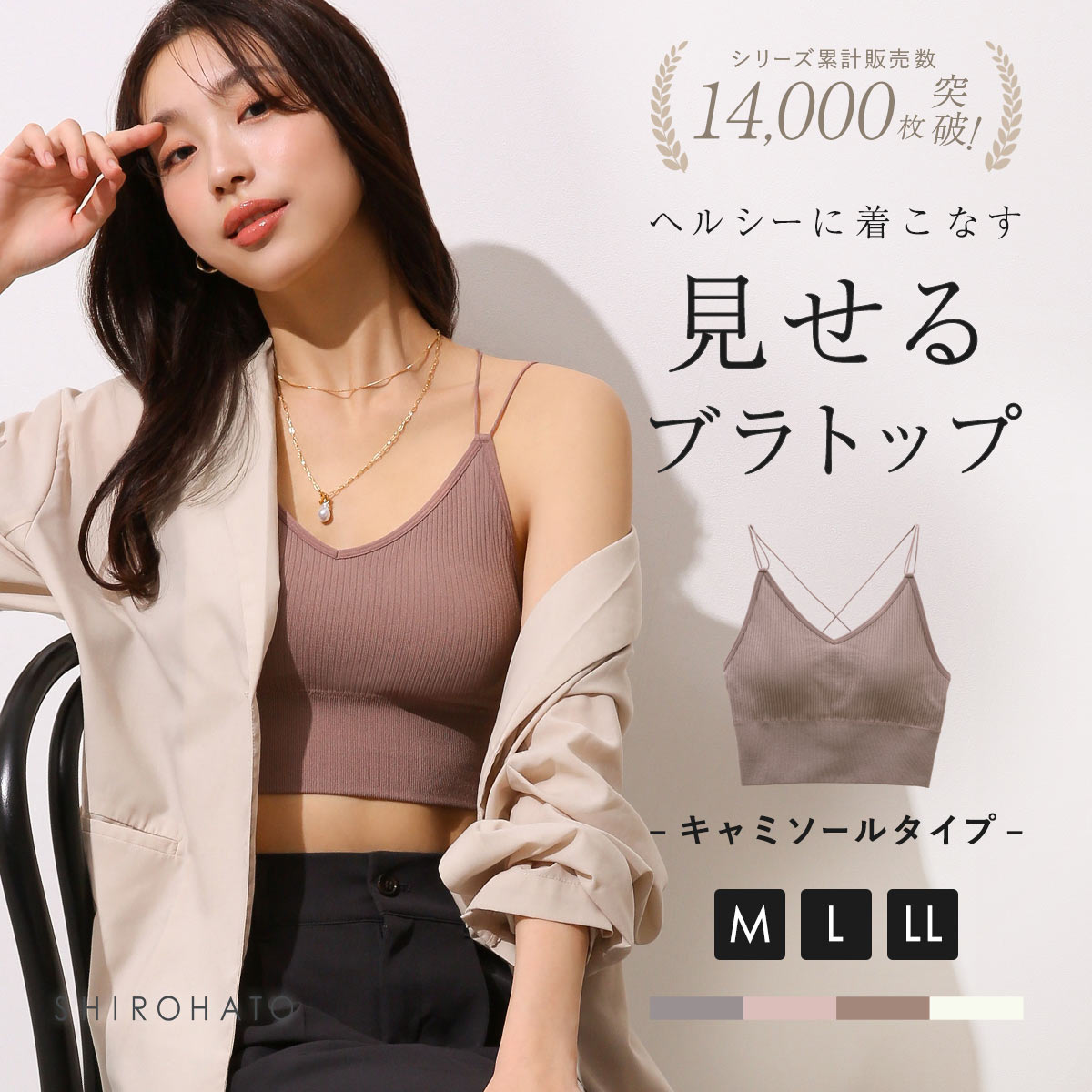 カップ付きリブトップス バッククロス キャミソール ノンワイヤー 大きいサイズ アンダー80 Ｍ Ｌ LL ハーフトップ ブラトップ(MO-モカ-M)