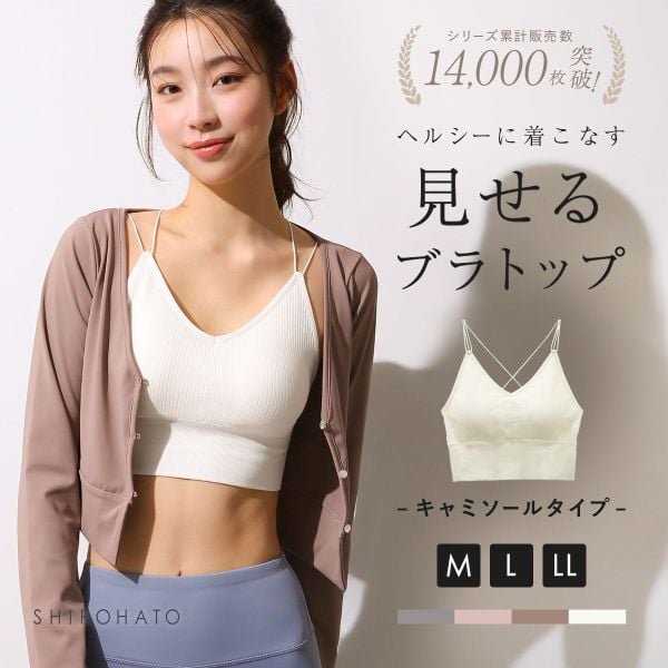 カップ付きリブトップス バッククロス キャミソール ノンワイヤー 大きいサイズ アンダー80 Ｍ Ｌ LL ハーフトップ ブラトップ