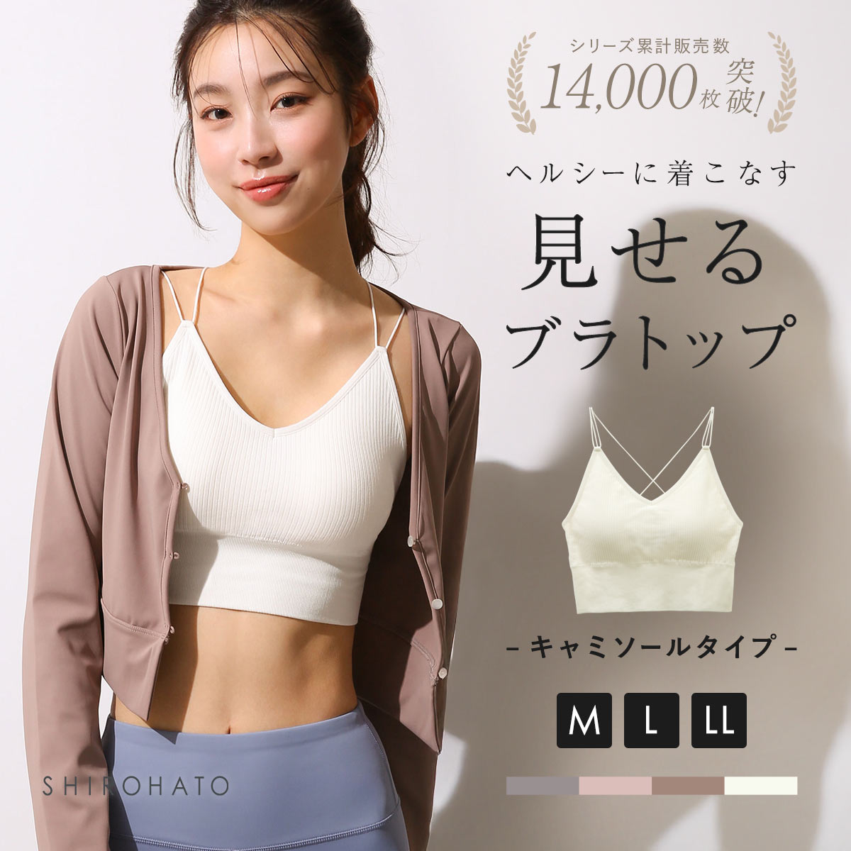 カップ付きリブトップス バッククロス キャミソール ノンワイヤー 大きいサイズ アンダー80 Ｍ Ｌ LL ハーフトップ ブラトップ(IV-アイボリー-M)