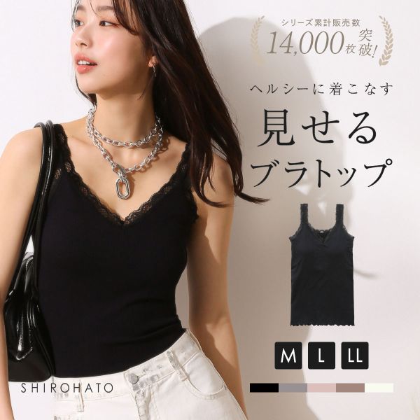 タンクトップ ブラトップ カップ付き 大きいサイズ アンダー80 インナー ノンワイヤー Ｍ Ｌ LL レース リブ 単品