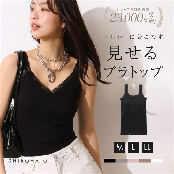 タンクトップ ブラトップ カップ付き 大きいサイズ アンダー80 インナー ノンワイヤー Ｍ Ｌ LL レース リブ 単品
