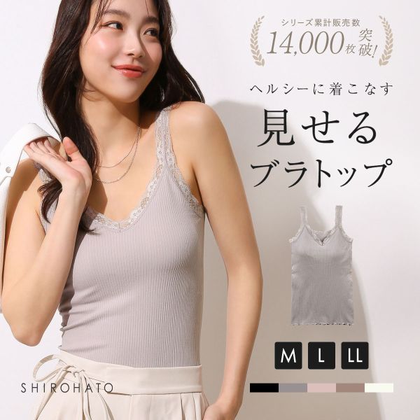 タンクトップ ブラトップ カップ付き 大きいサイズ アンダー80 インナー ノンワイヤー Ｍ Ｌ LL レース リブ 単品