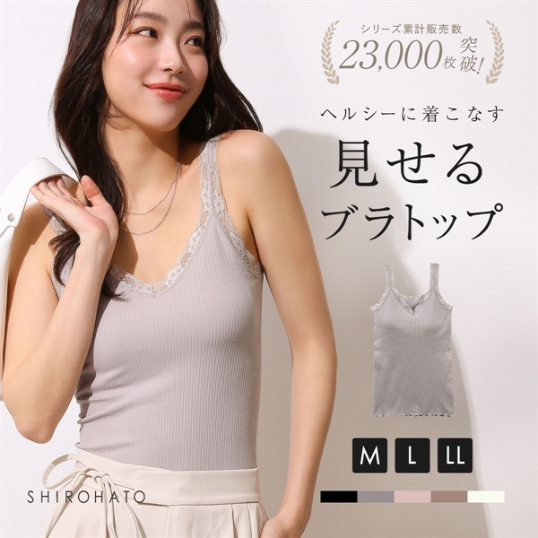 タンクトップ ブラトップ カップ付き 大きいサイズ アンダー80 インナー ノンワイヤー Ｍ Ｌ LL レース リブ 単品