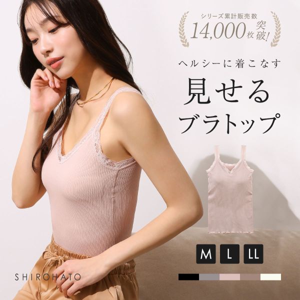 タンクトップ ブラトップ カップ付き 大きいサイズ アンダー80 インナー ノンワイヤー Ｍ Ｌ LL レース リブ 単品