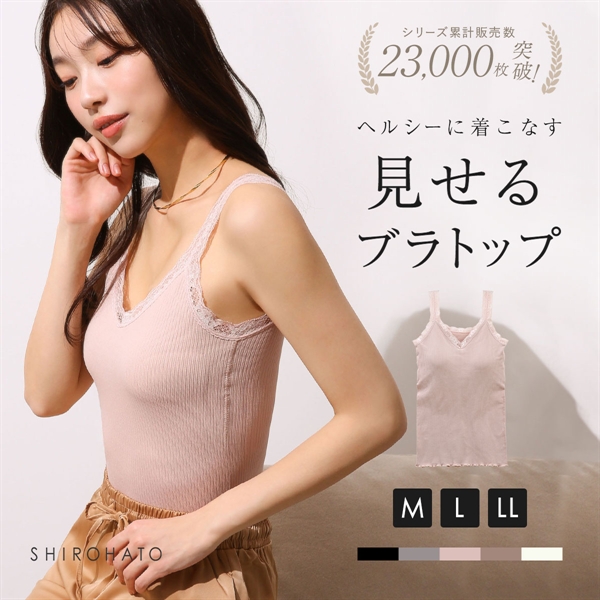 タンクトップ ブラトップ カップ付き 大きいサイズ アンダー80 インナー ノンワイヤー Ｍ Ｌ LL レース リブ 単品