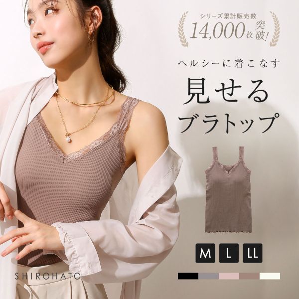タンクトップ ブラトップ カップ付き 大きいサイズ アンダー80 インナー ノンワイヤー Ｍ Ｌ LL レース リブ 単品