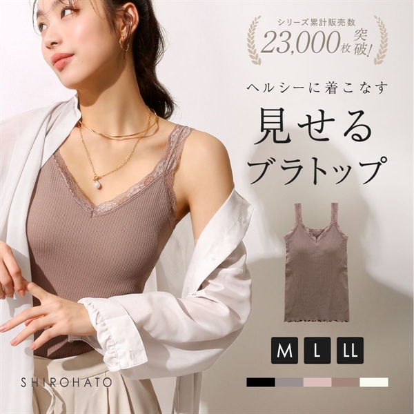 タンクトップ ブラトップ カップ付き 大きいサイズ アンダー80 インナー ノンワイヤー Ｍ Ｌ LL レース リブ 単品