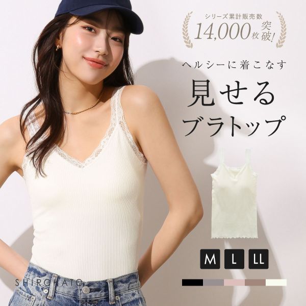 タンクトップ ブラトップ カップ付き 大きいサイズ アンダー80 インナー ノンワイヤー Ｍ Ｌ LL レース リブ 単品