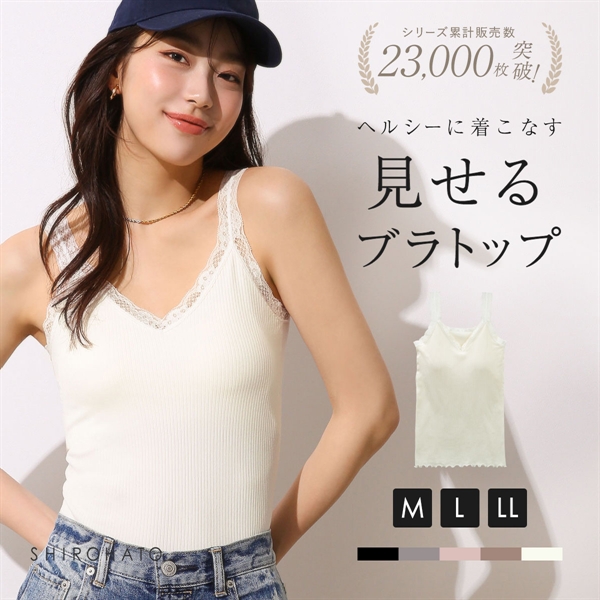 タンクトップ ブラトップ カップ付き 大きいサイズ アンダー80 インナー ノンワイヤー Ｍ Ｌ LL レース リブ 単品