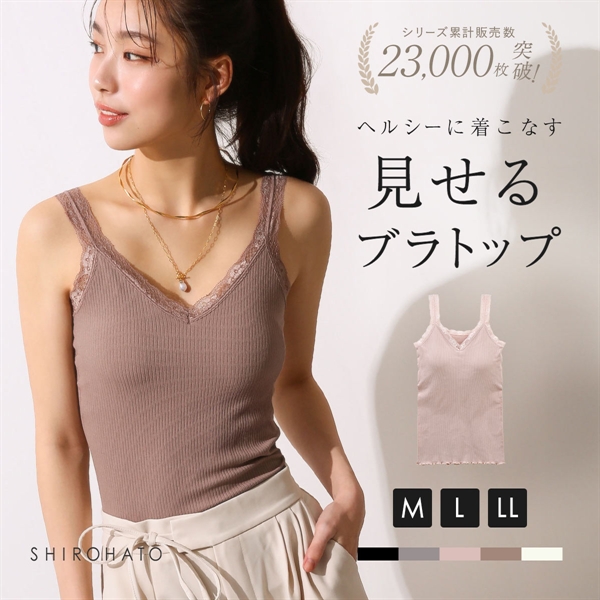 タンクトップ ブラトップ カップ付き 大きいサイズ アンダー80 インナー ノンワイヤー Ｍ Ｌ LL レース リブ 単品