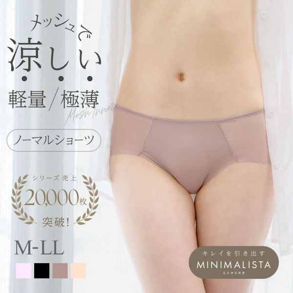 ショーツ スタンダード 大きいサイズ メッシュ MINIMALISTA 超極薄 M L LL 単品 ミニマリスタ