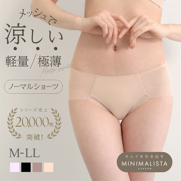 ショーツ スタンダード 大きいサイズ メッシュ MINIMALISTA 超極薄 M L LL 単品 ミニマリスタ