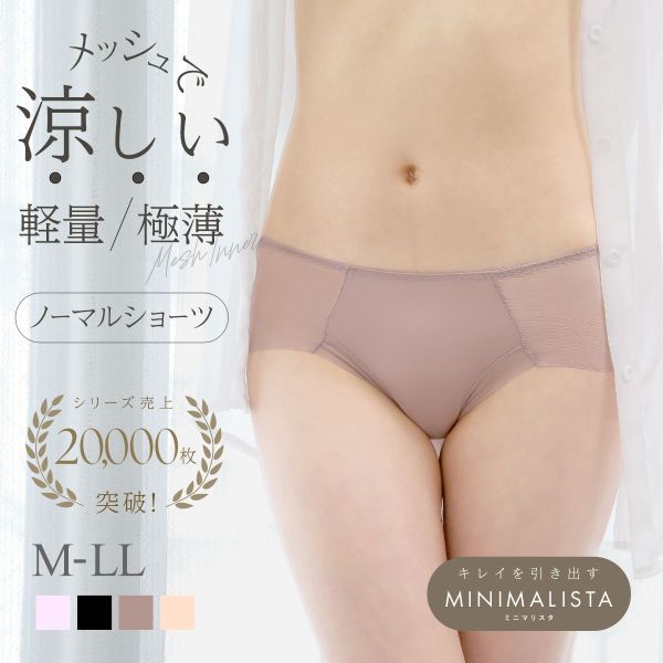 ショーツ スタンダード 大きいサイズ メッシュ MINIMALISTA 超極薄 M L LL 単品 ミニマリスタ