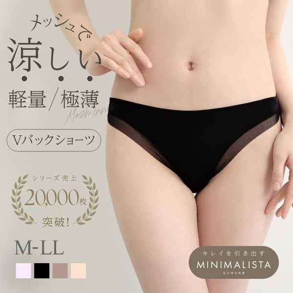 ショーツ 大きいサイズ Vバック メッシュ MINIMALISTA 超極薄 M L LL 単品 ミニマリスタ
