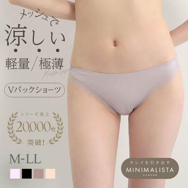 ショーツ 大きいサイズ Vバック メッシュ MINIMALISTA 超極薄 M L LL 単品 ミニマリスタ
