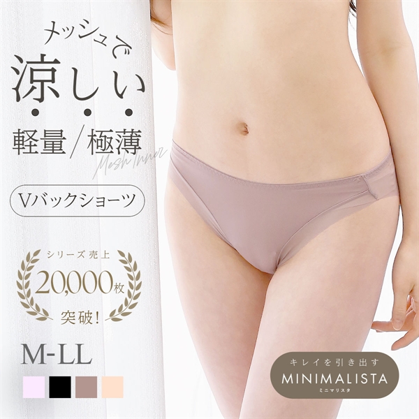 ショーツ 大きいサイズ Vバック メッシュ MINIMALISTA 超極薄 M L LL 単品 ミニマリスタ