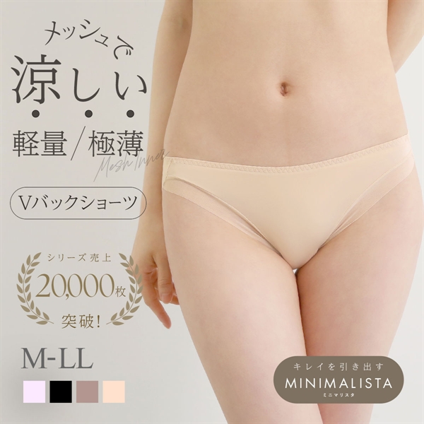 ショーツ 大きいサイズ Vバック メッシュ MINIMALISTA 超極薄 M L LL 単品 ミニマリスタ