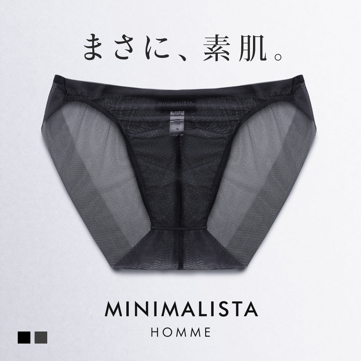 MINIMALISTA HOMME ムレないビキニ ブリーフ 前閉じ メンズ M L LL 涼しい 超極薄 メッシュ ミニマリスタ オム フロリナヴォーテ
