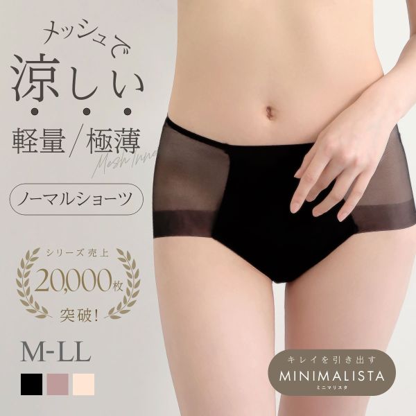 ショーツ スタンダード 深め 大きいサイズ メッシュ 涼しい MINIMALISTA 超極薄 M L LL 単品 ミニマリスタ(BK-ブラック-M)