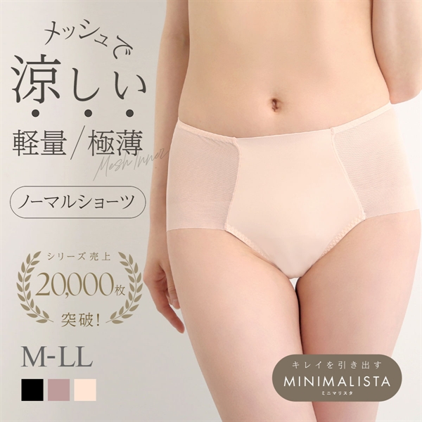 ショーツ スタンダード 深め 大きいサイズ メッシュ 涼しい MINIMALISTA 超極薄 M L LL 単品 ミニマリスタ
